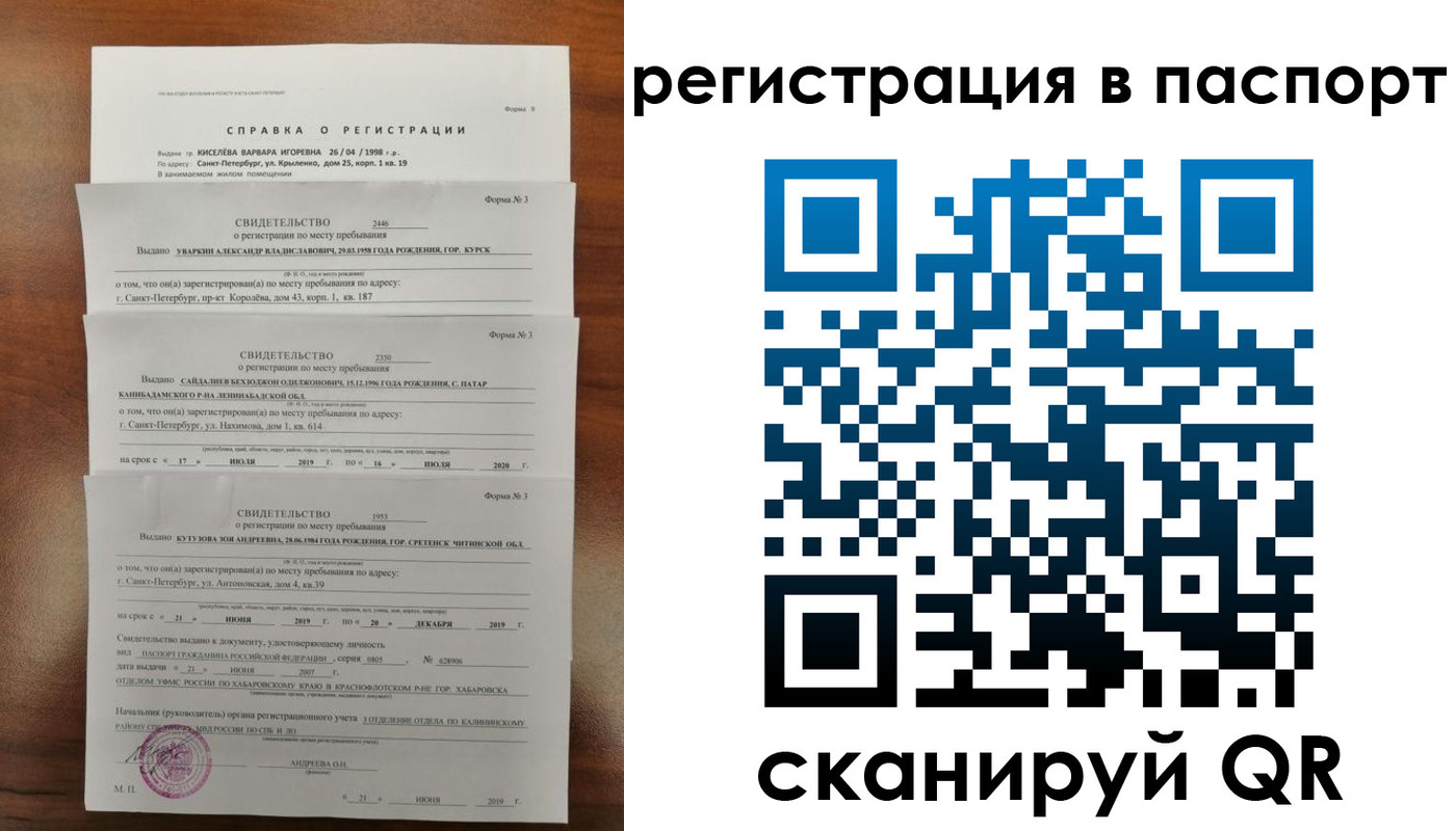 временная регистрация законно в Лермонтове