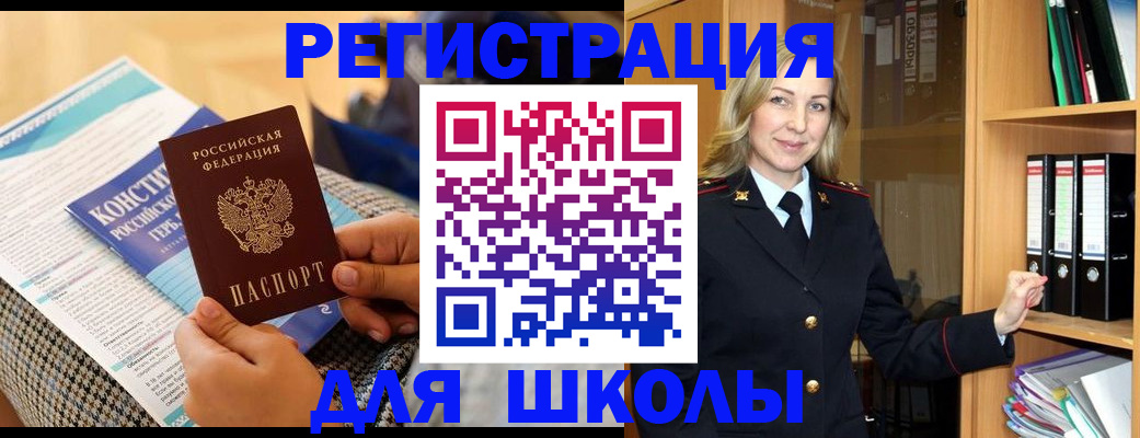прописка регистрация в Лермонтове