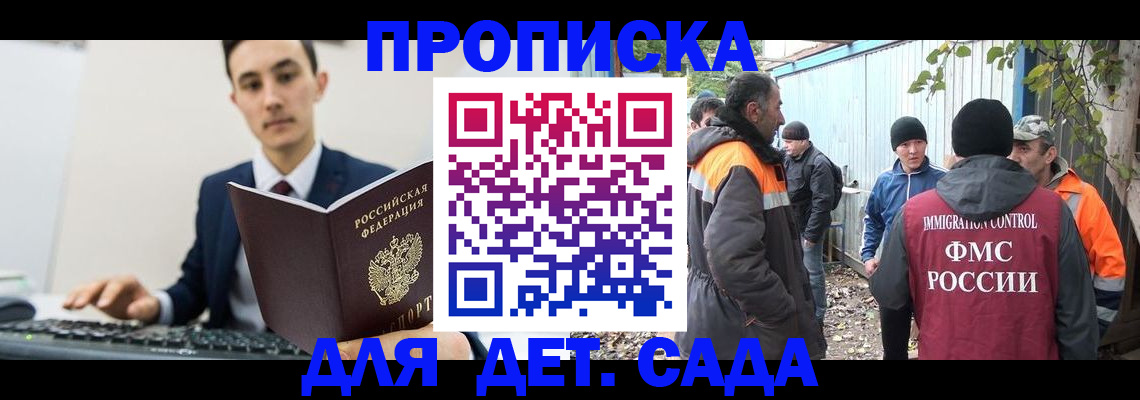 пропишу в квартире в Лермонтове