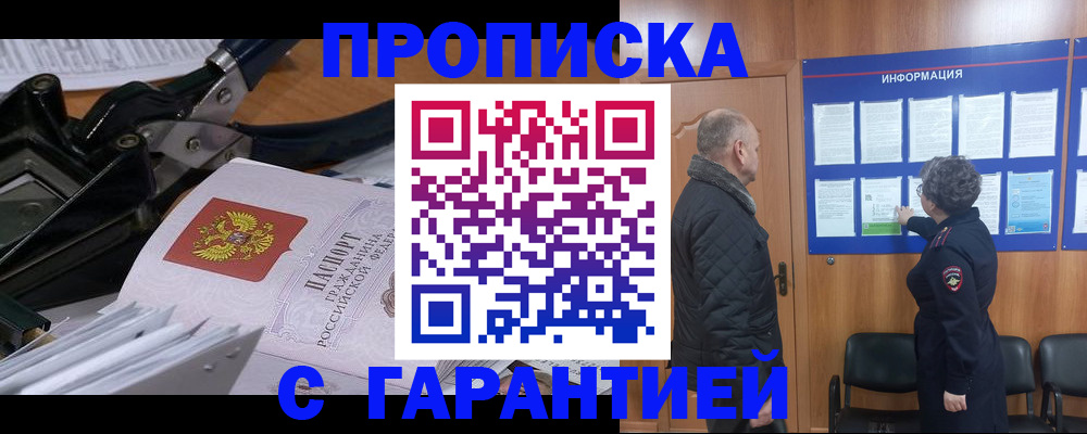 временная регистрация гарантия в Лермонтове